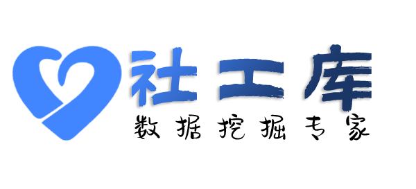 智网综合社工库都市酒店开房记录查询